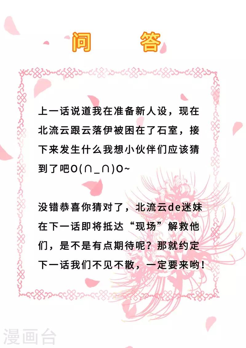 第29话 被困囹圄-第31话