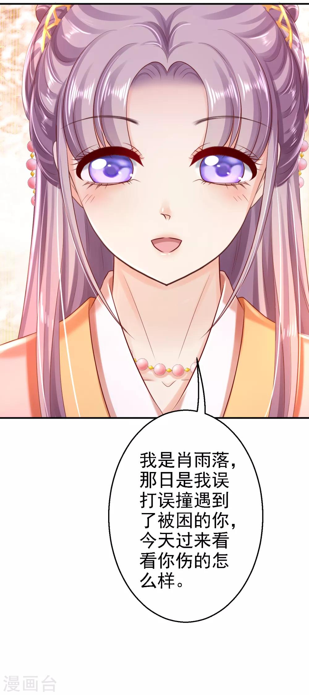 第30话 为你甘之如饴-第33话