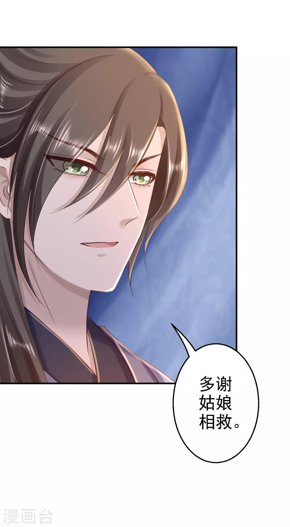 第30话 为你甘之如饴-第33话
