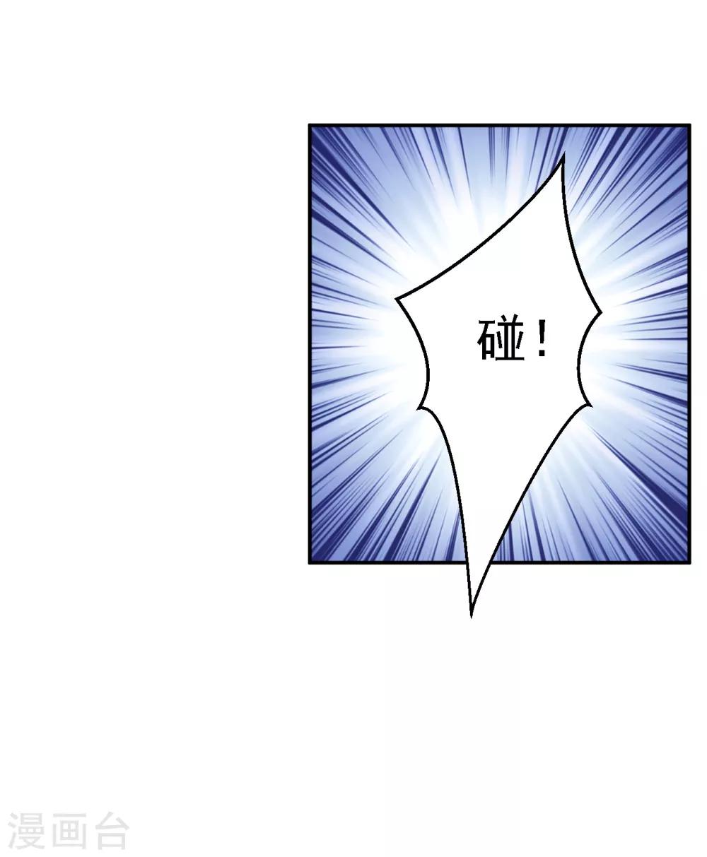 第30话 为你甘之如饴-第33话
