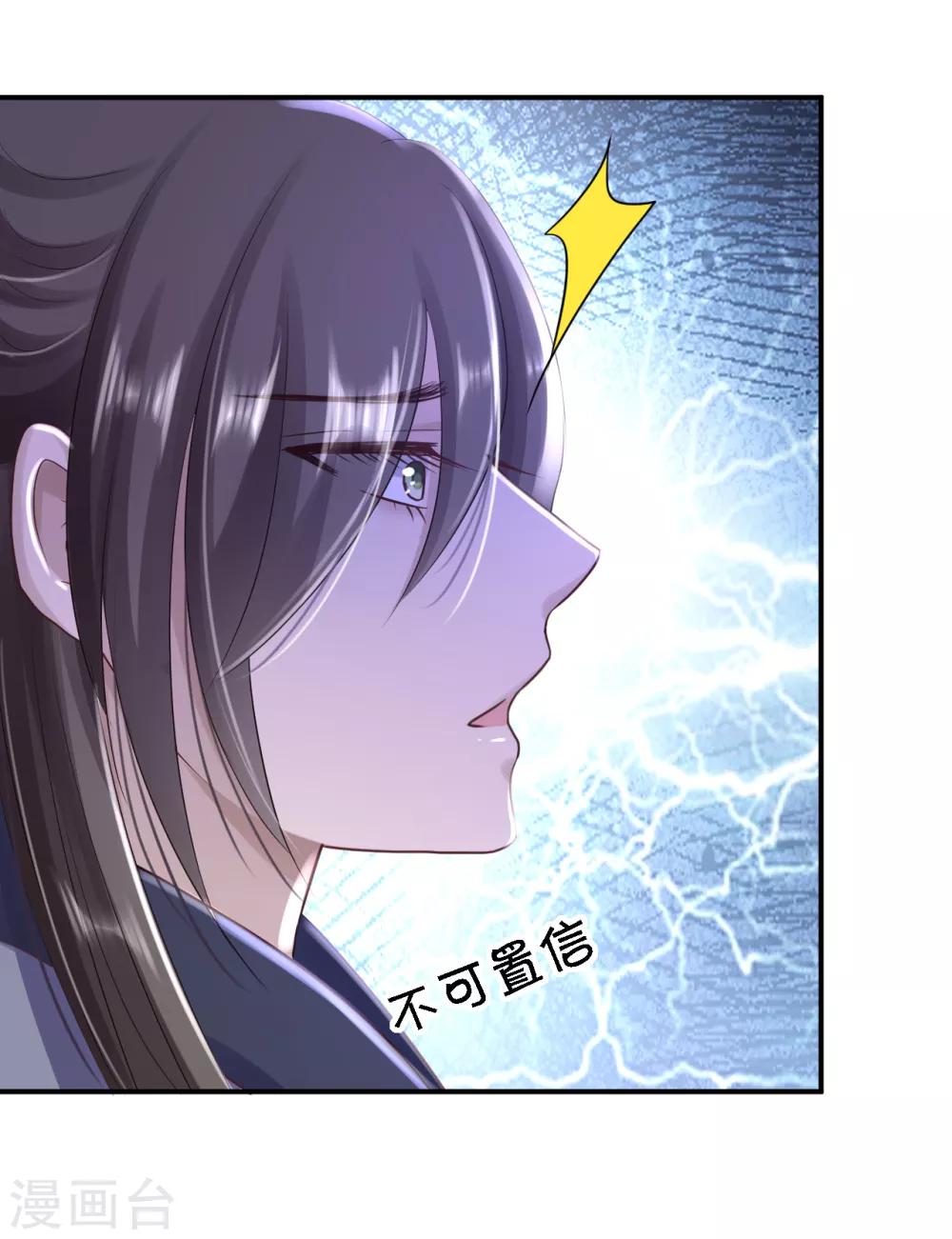 第30话 为你甘之如饴-第33话