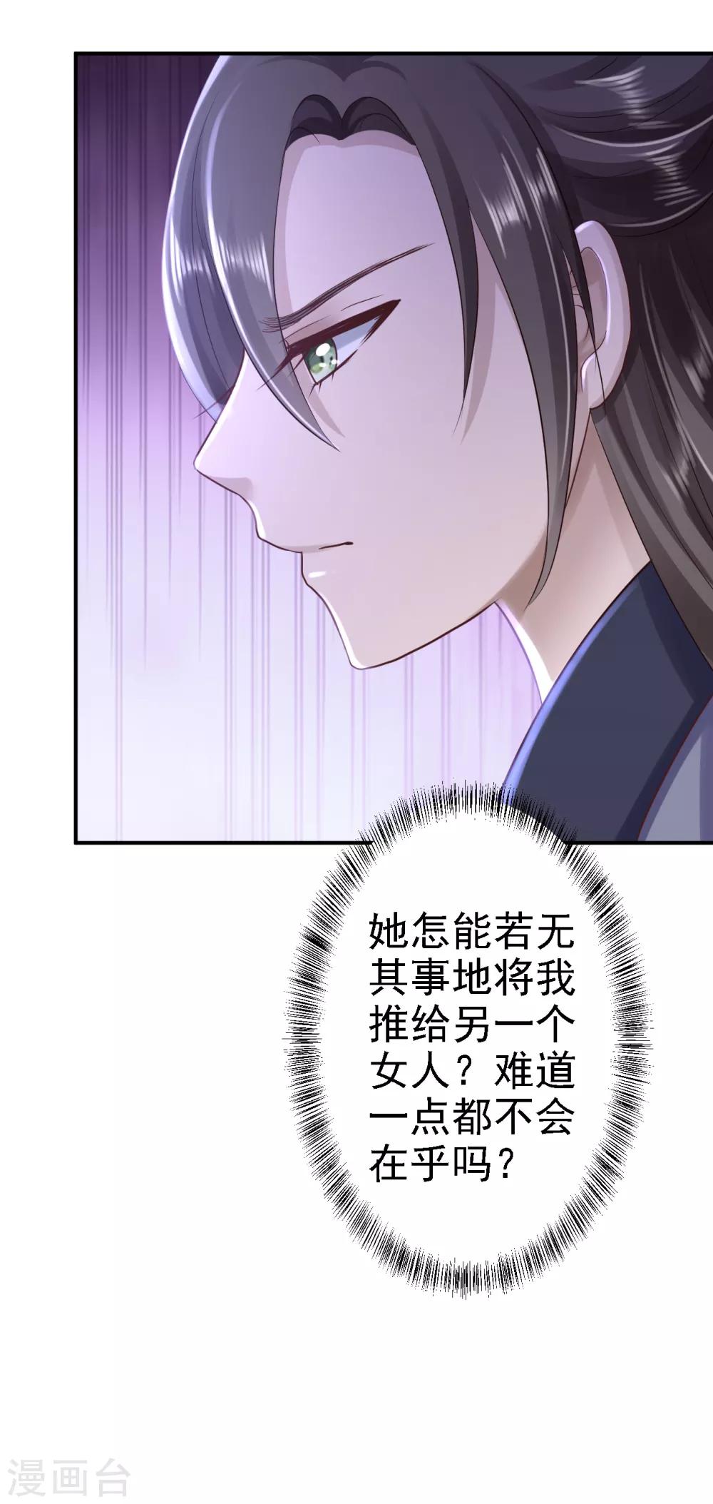 第30话 为你甘之如饴-第33话