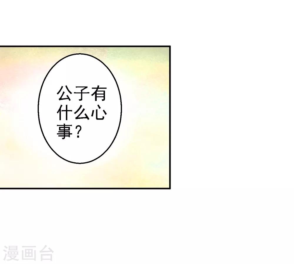 第30话 为你甘之如饴-第33话