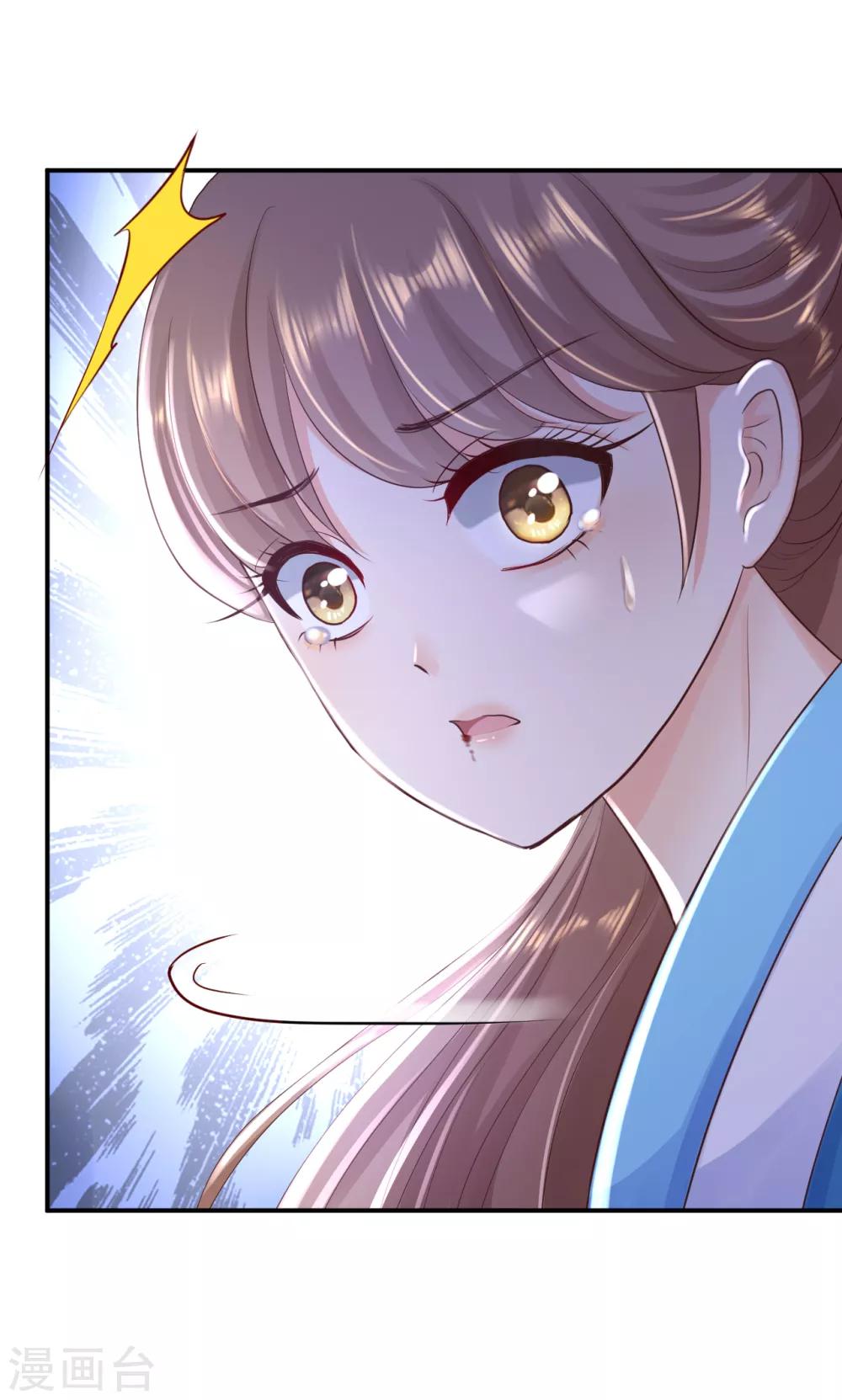 第30话 为你甘之如饴-第33话