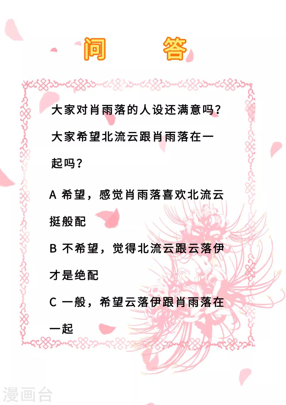 第30话 为你甘之如饴-第33话