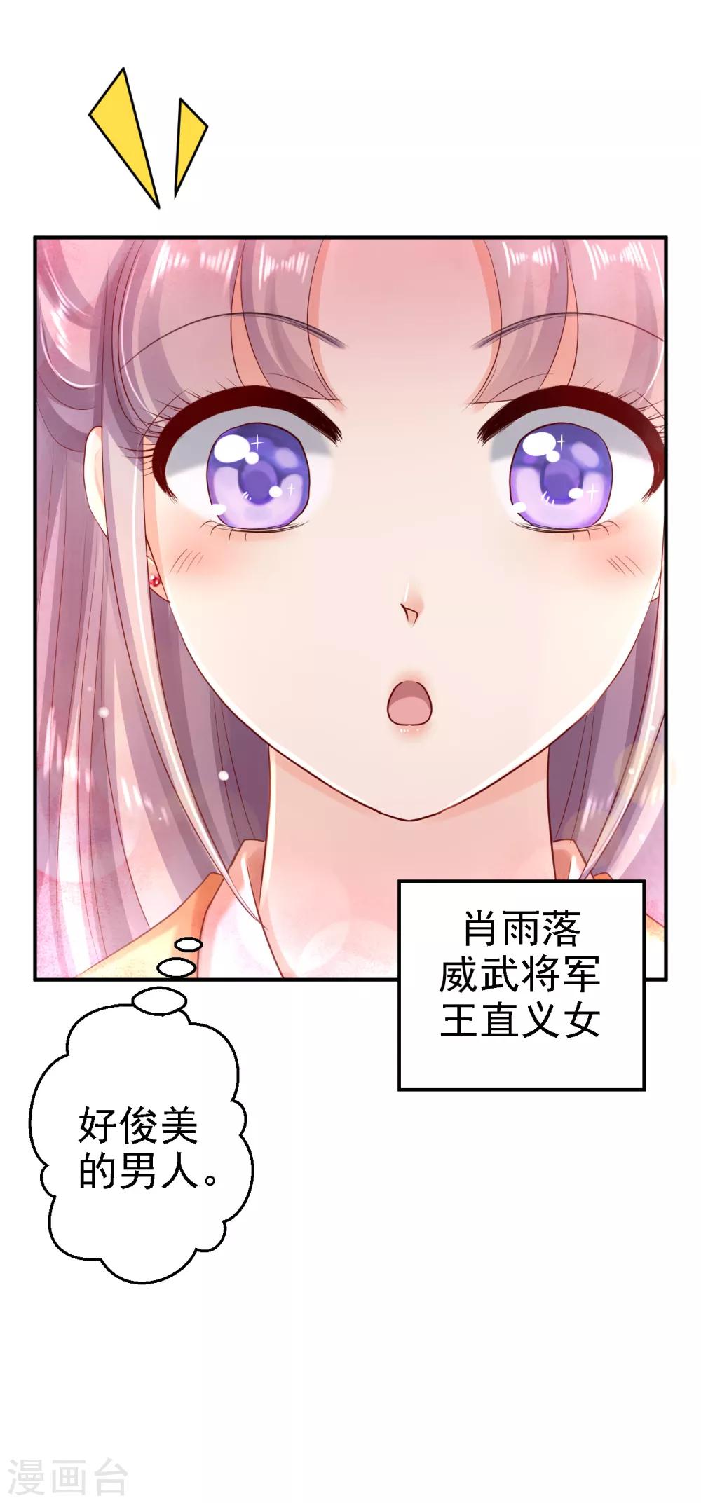 第30话 为你甘之如饴-第33话