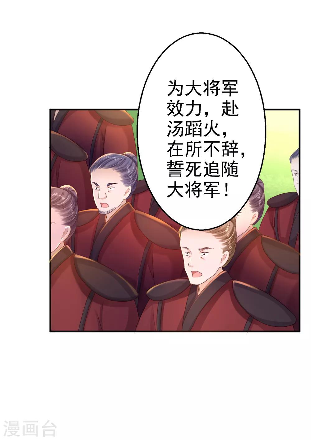 第32话 比赛风波-第35话