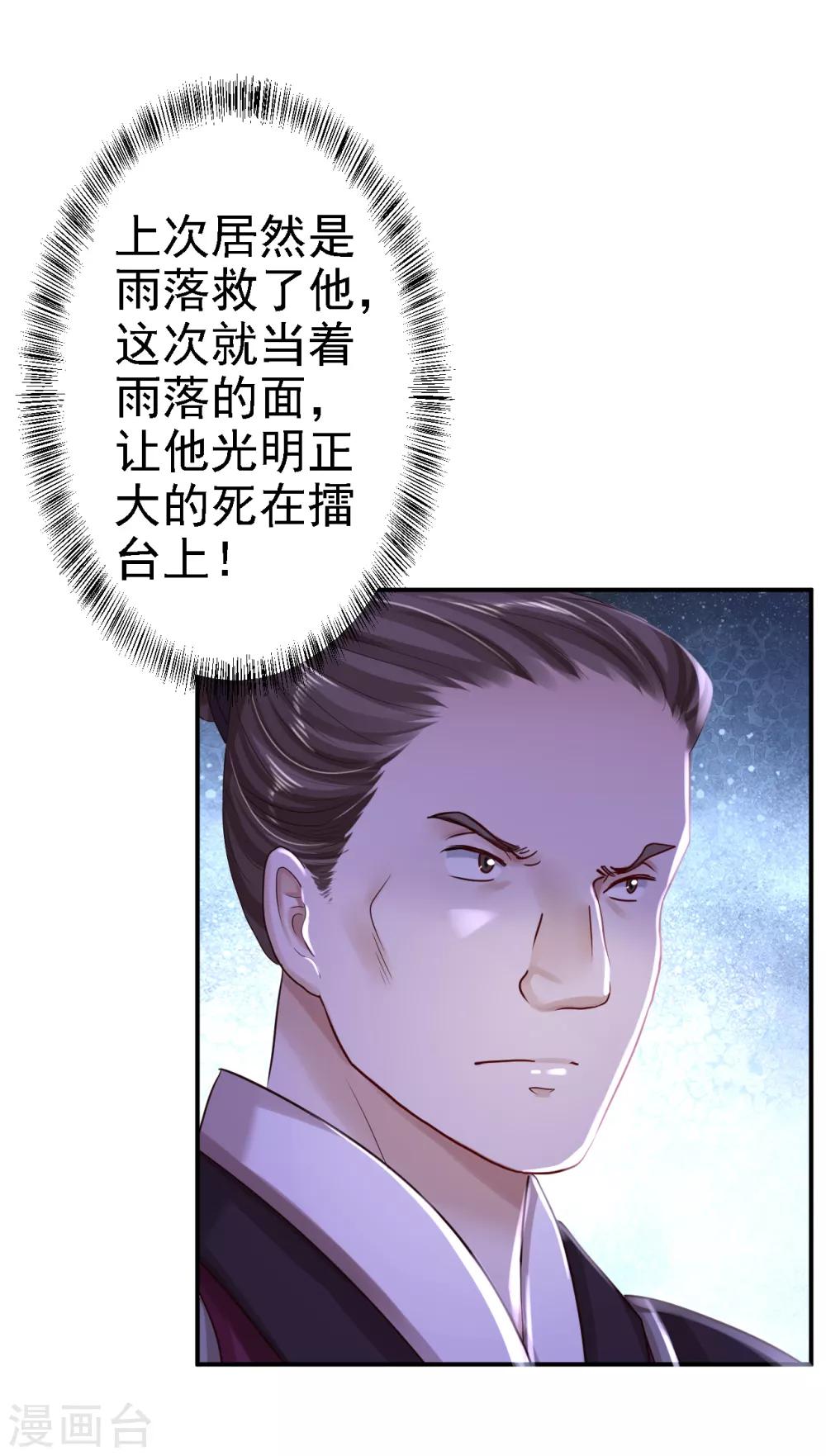 第32话 比赛风波-第35话