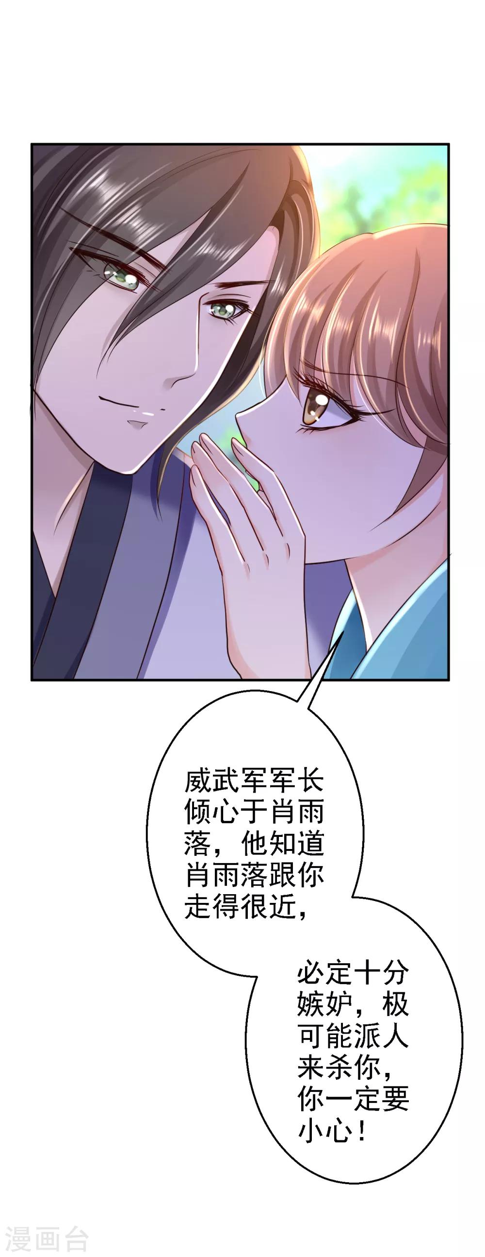 第32话 比赛风波-第35话