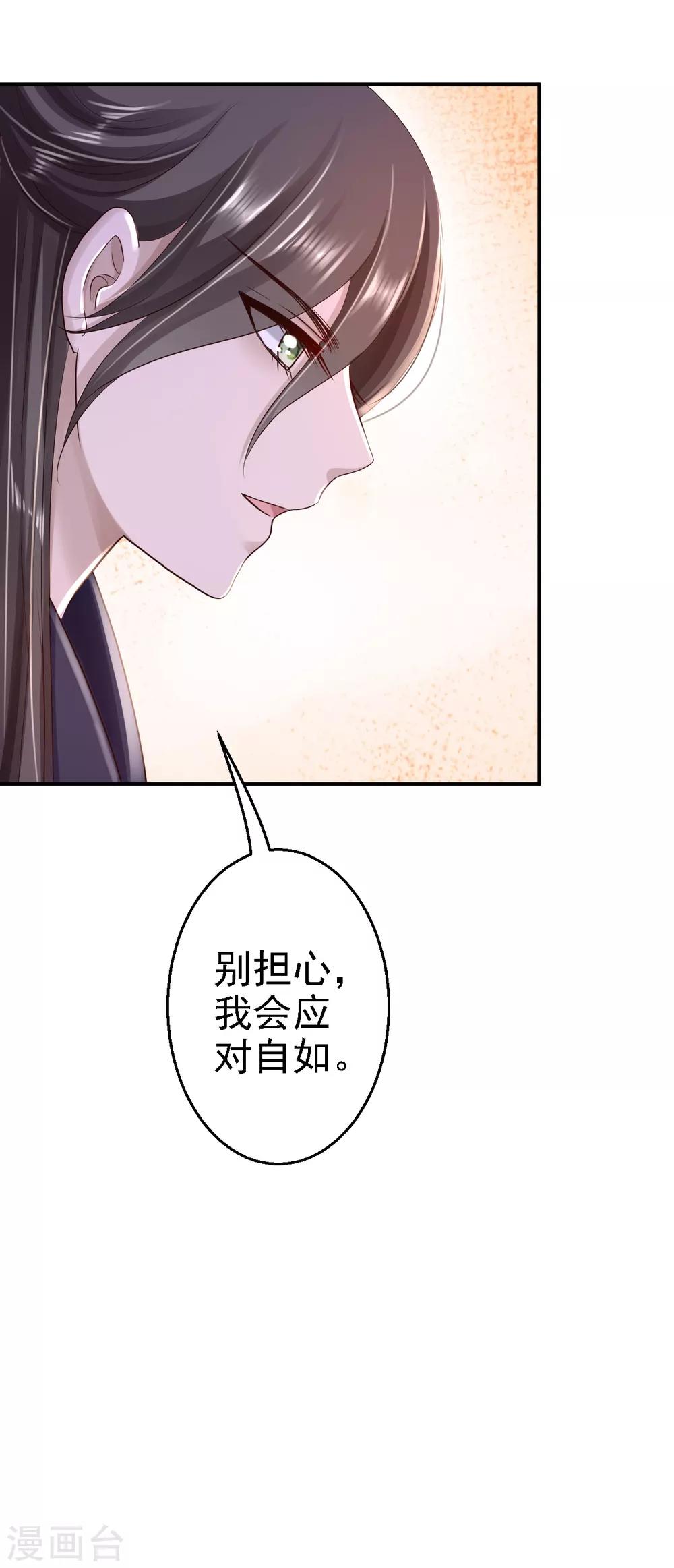 第32话 比赛风波-第35话