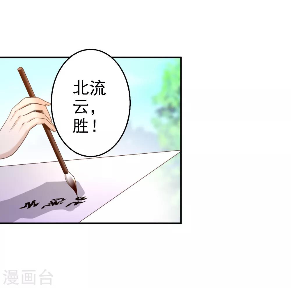 第32话 比赛风波-第35话