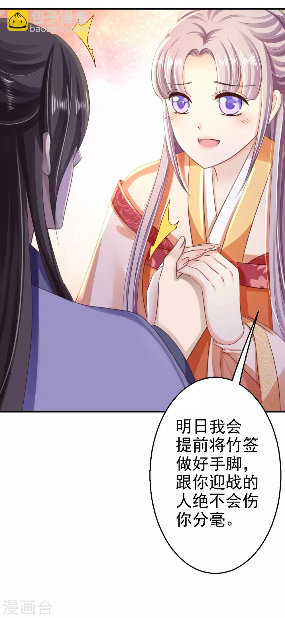 第32话 比赛风波-第35话