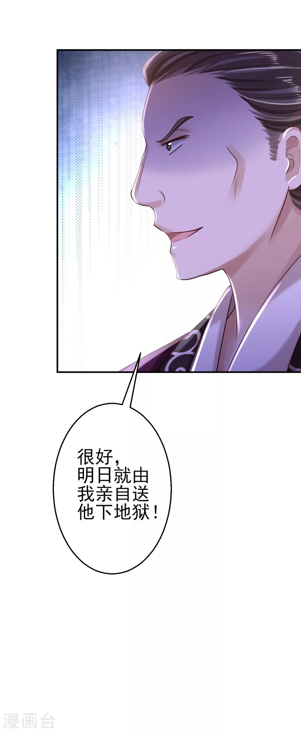 第32话 比赛风波-第35话