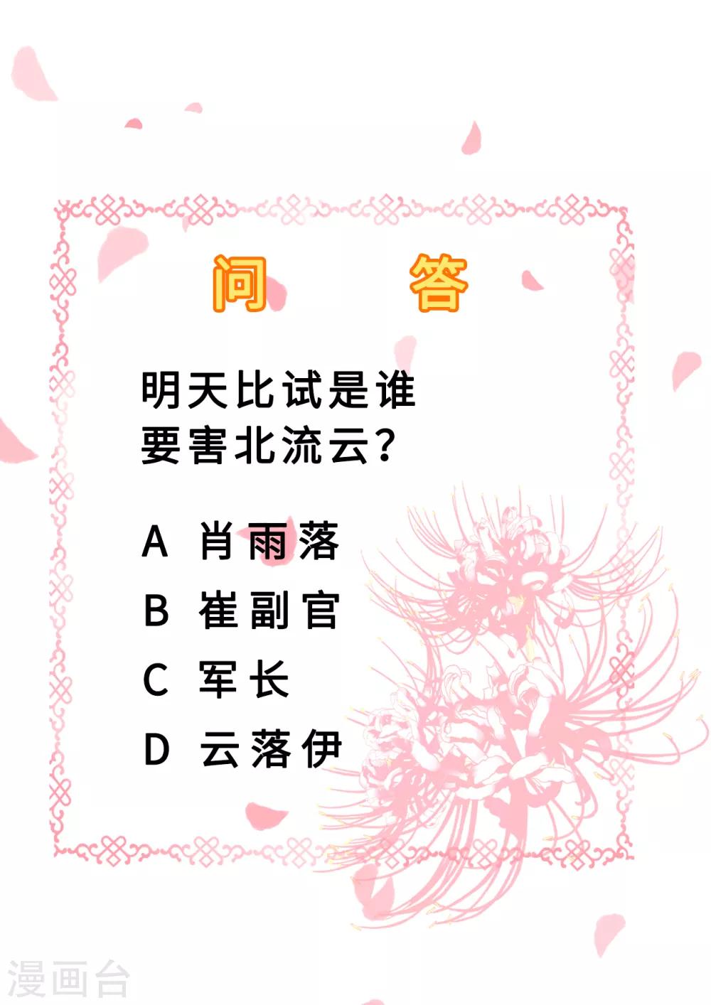第32话 比赛风波-第35话