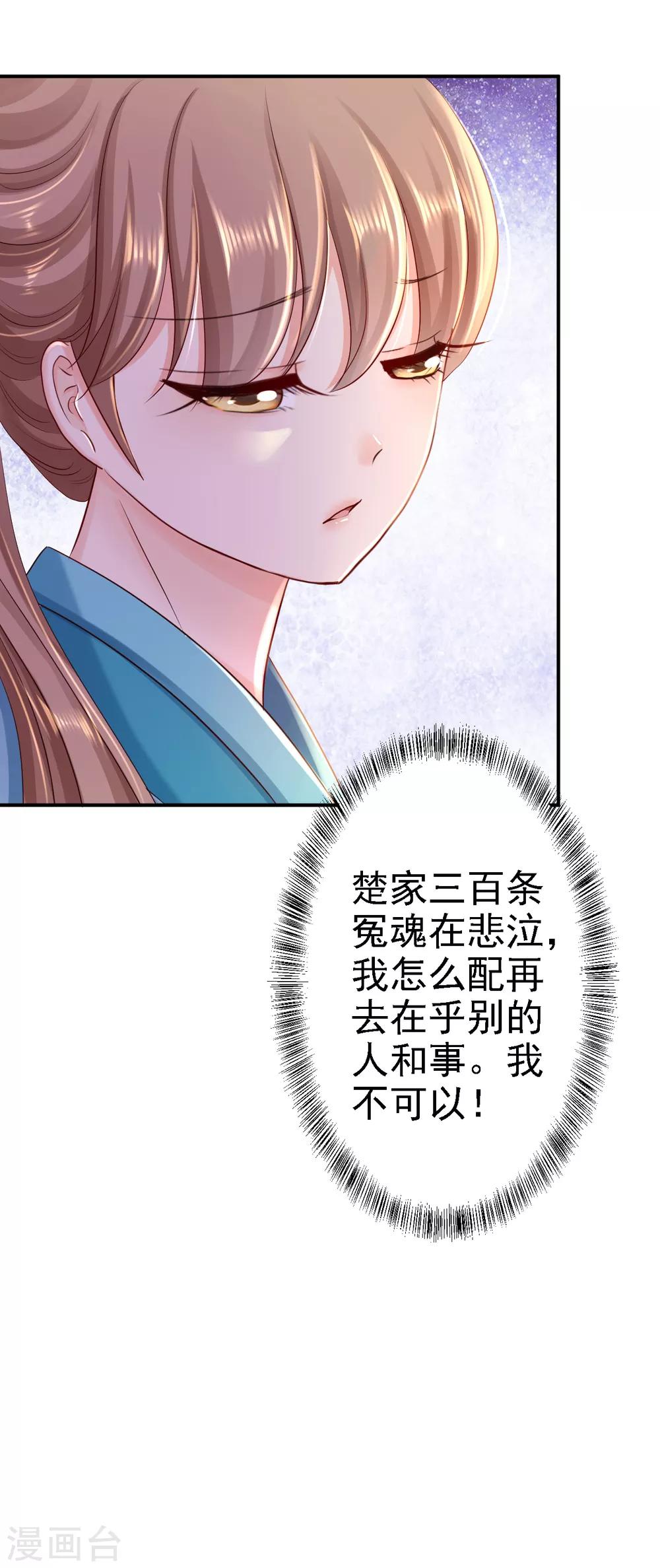 第32话 比赛风波-第35话