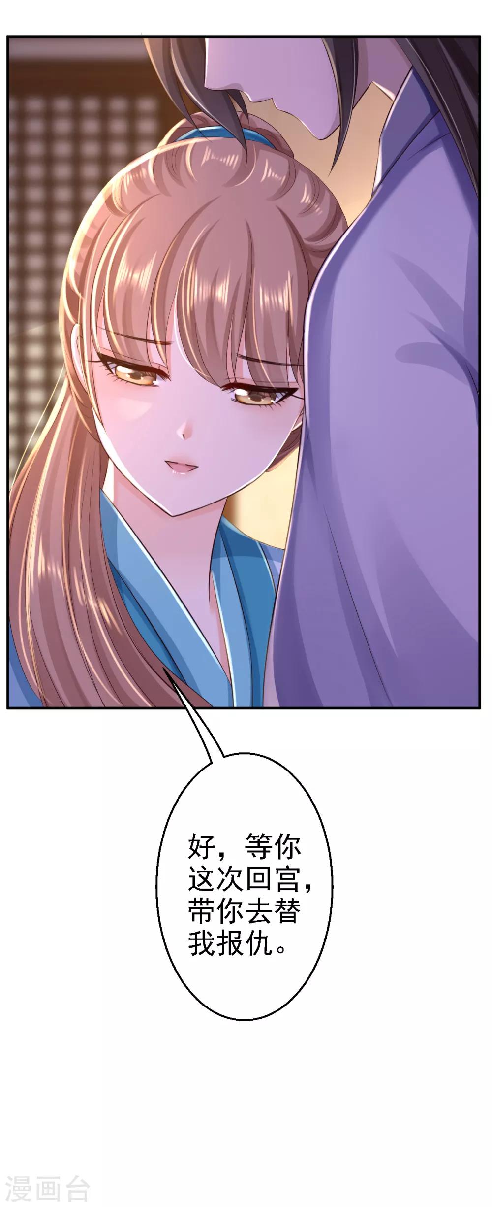 第32话 比赛风波-第35话