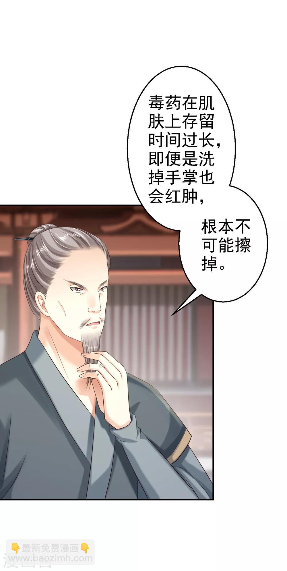 第34话 阴谋败露-第37话