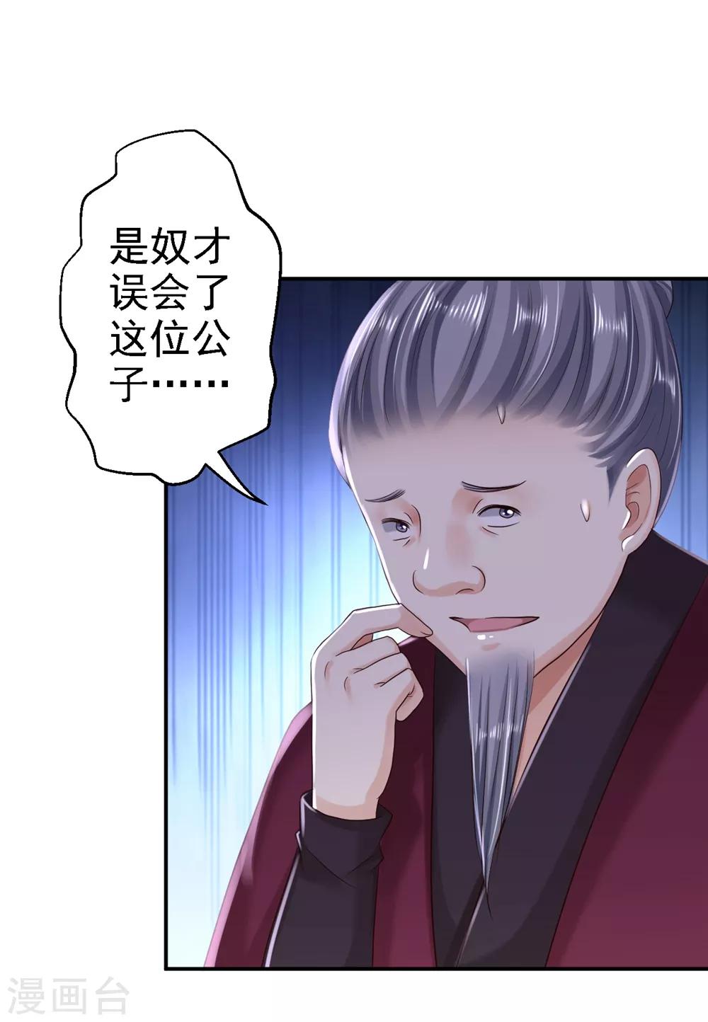 第34话 阴谋败露-第37话