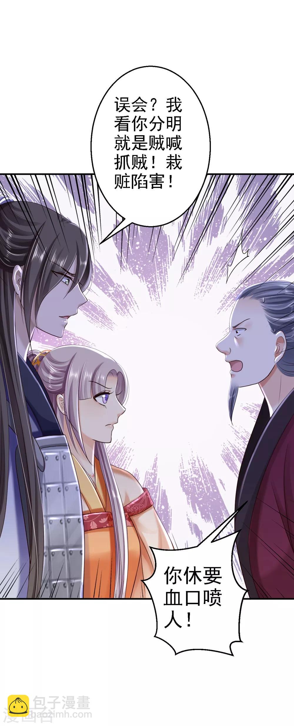 第34话 阴谋败露-第37话