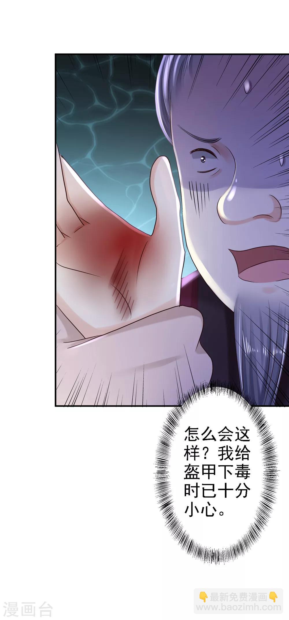 第34话 阴谋败露-第37话