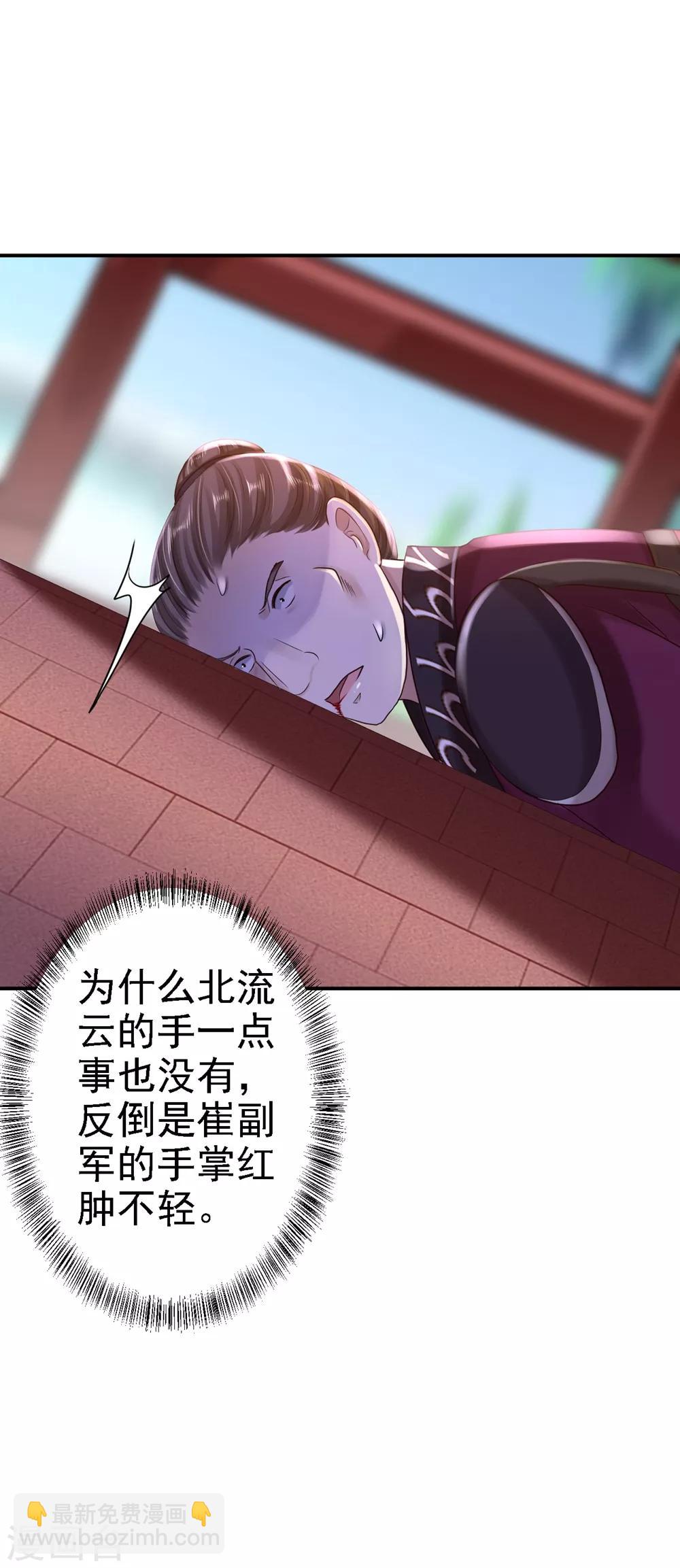 第34话 阴谋败露-第37话