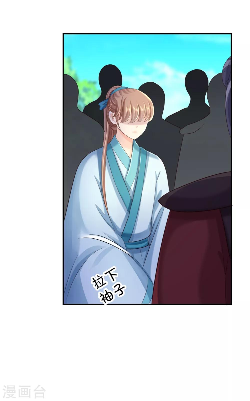 第34话 阴谋败露-第37话