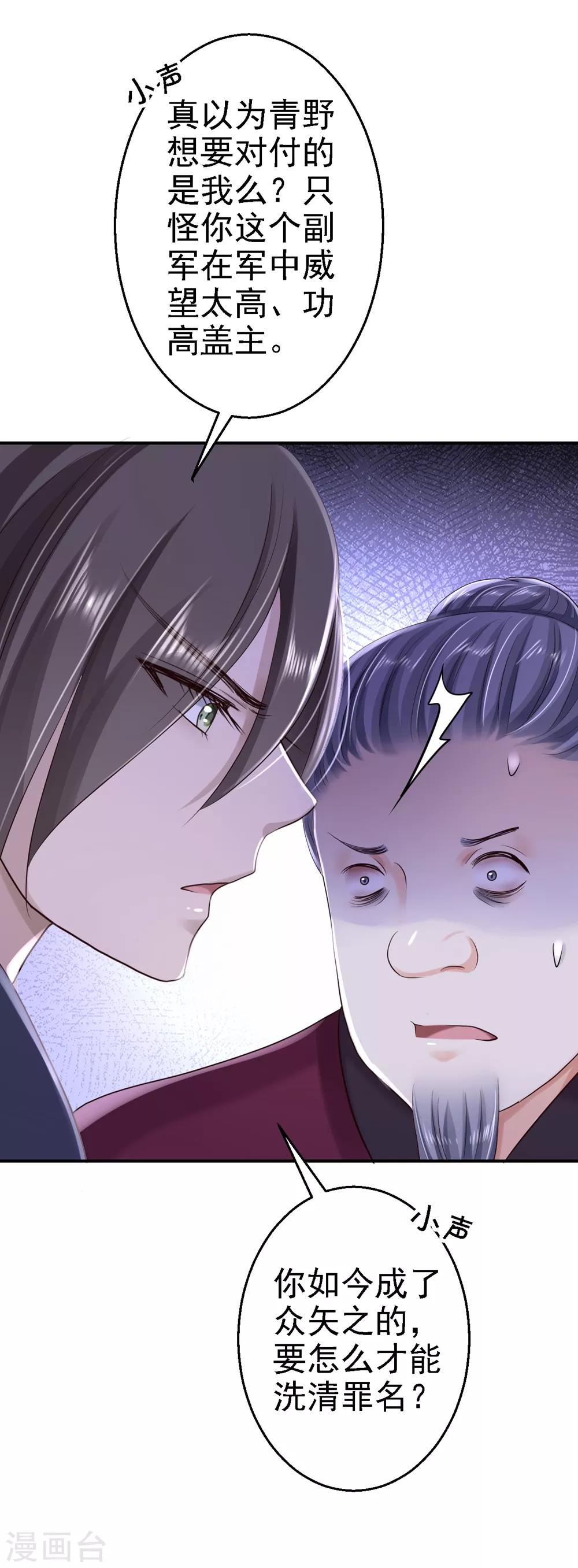 第34话 阴谋败露-第37话