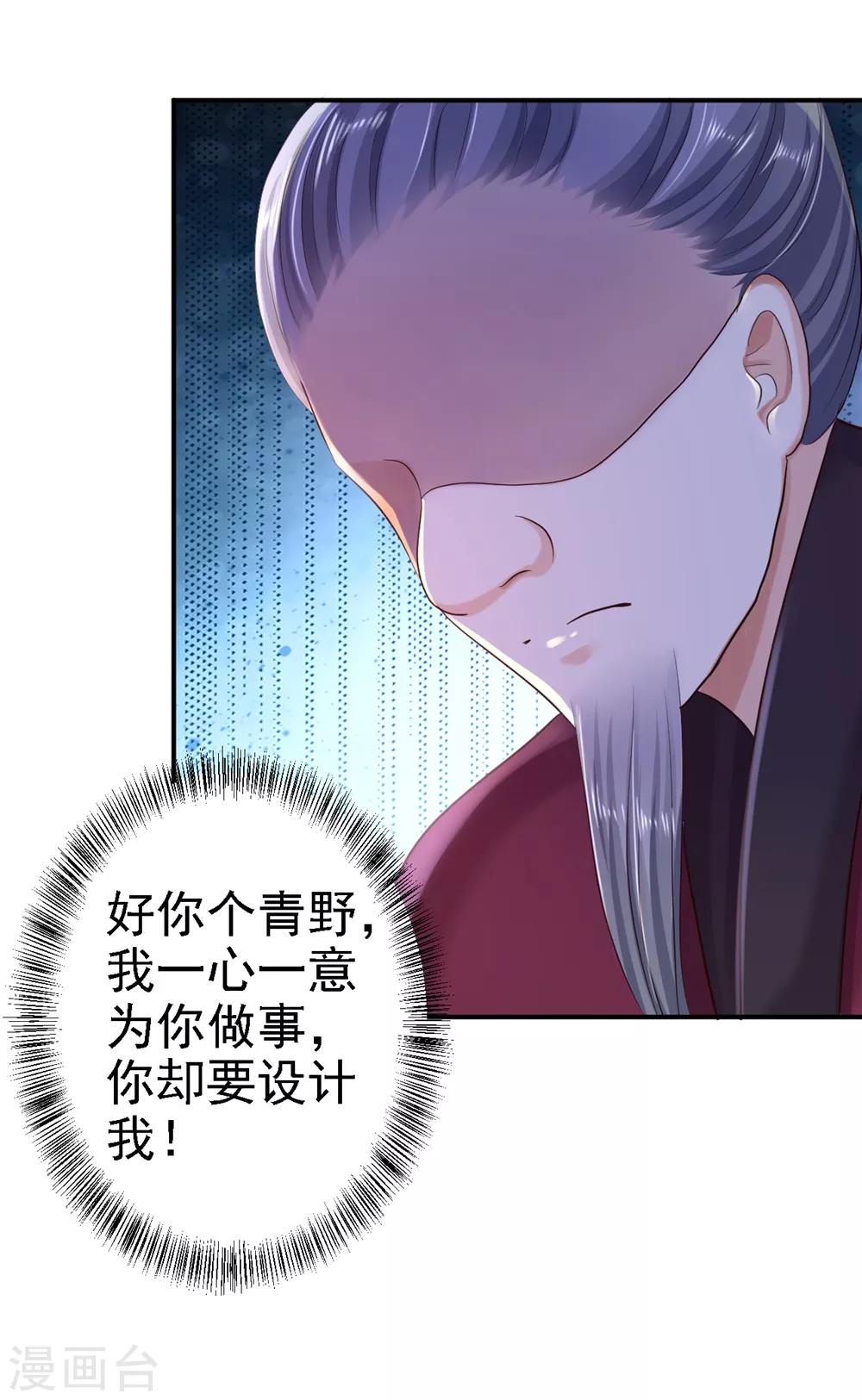 第34话 阴谋败露-第37话