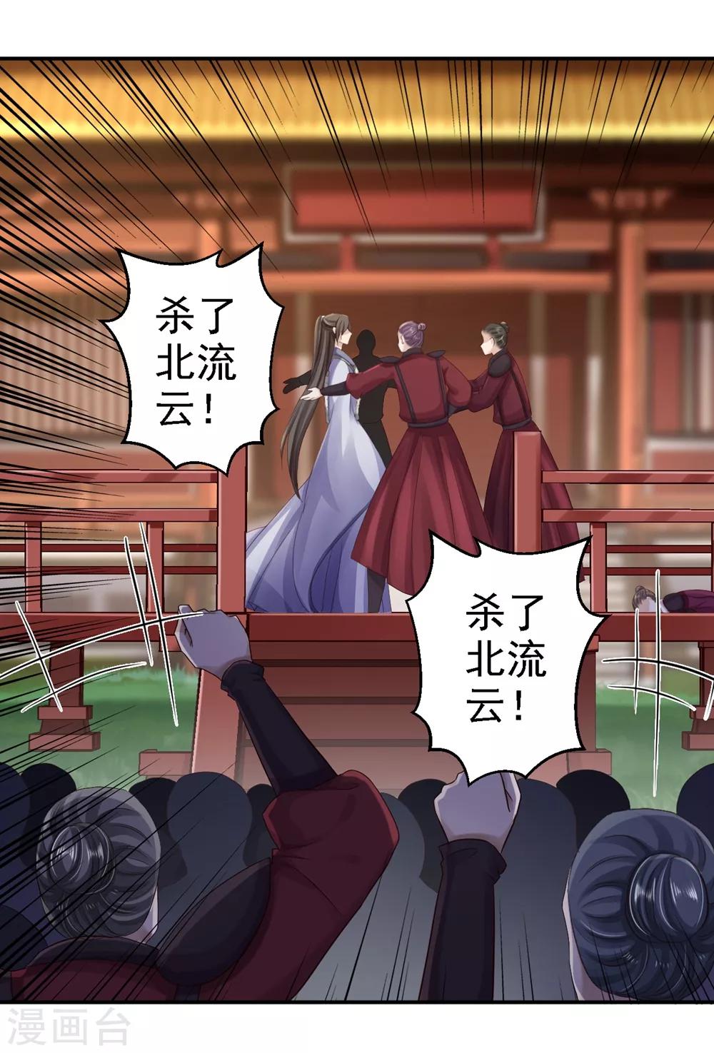 第34话 阴谋败露-第37话