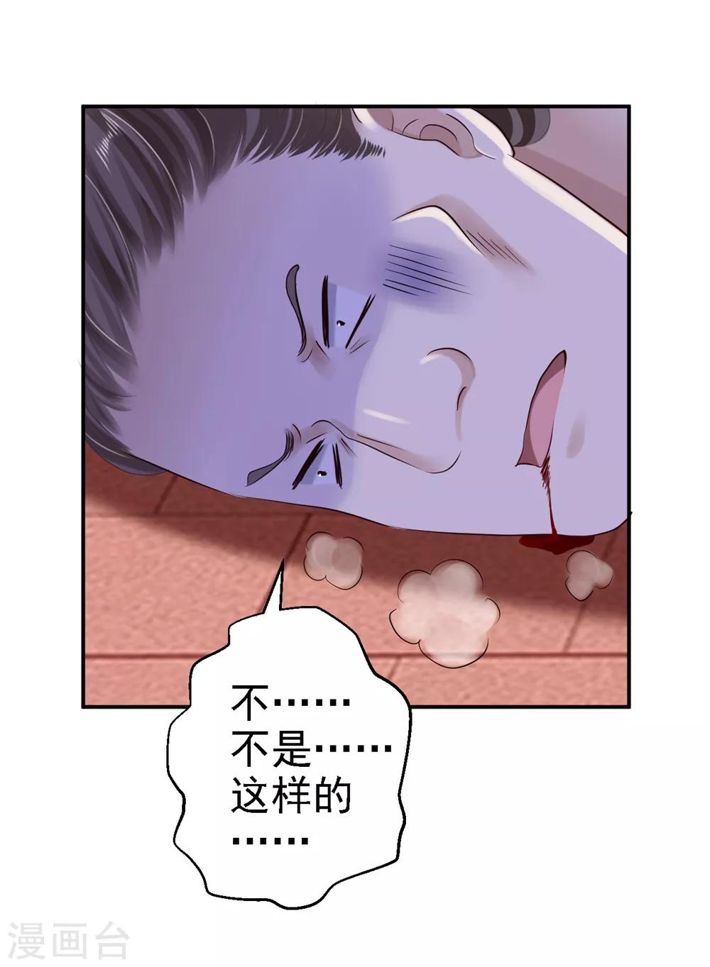 第34话 阴谋败露-第37话