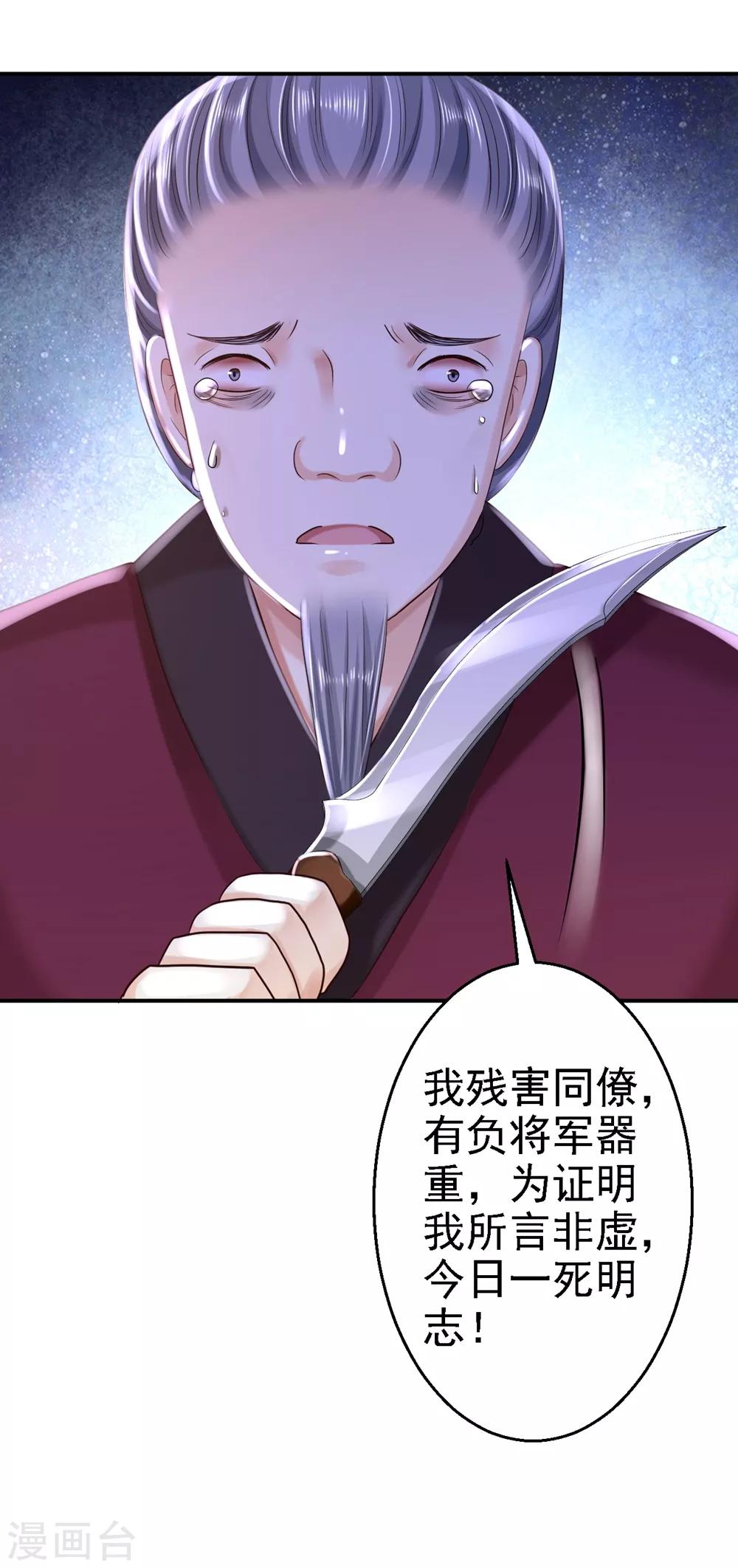 第34话 阴谋败露-第37话