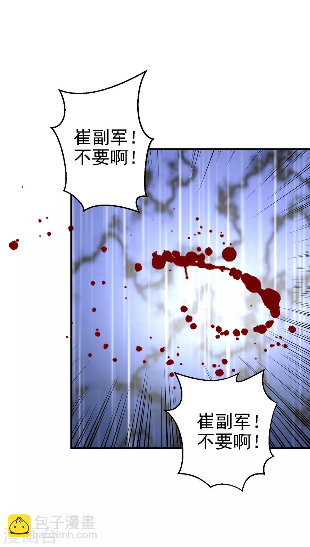 第34话 阴谋败露-第37话