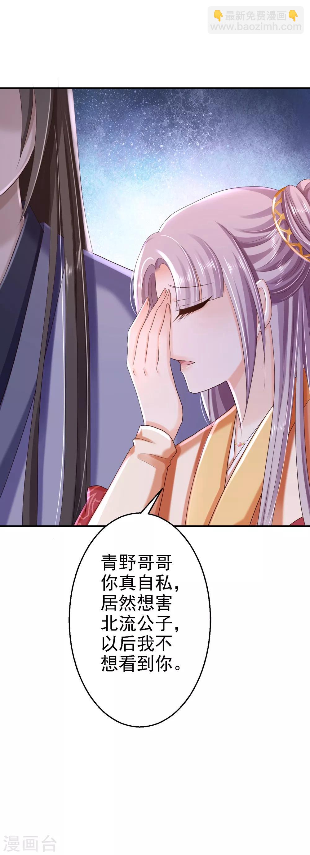 第34话 阴谋败露-第37话