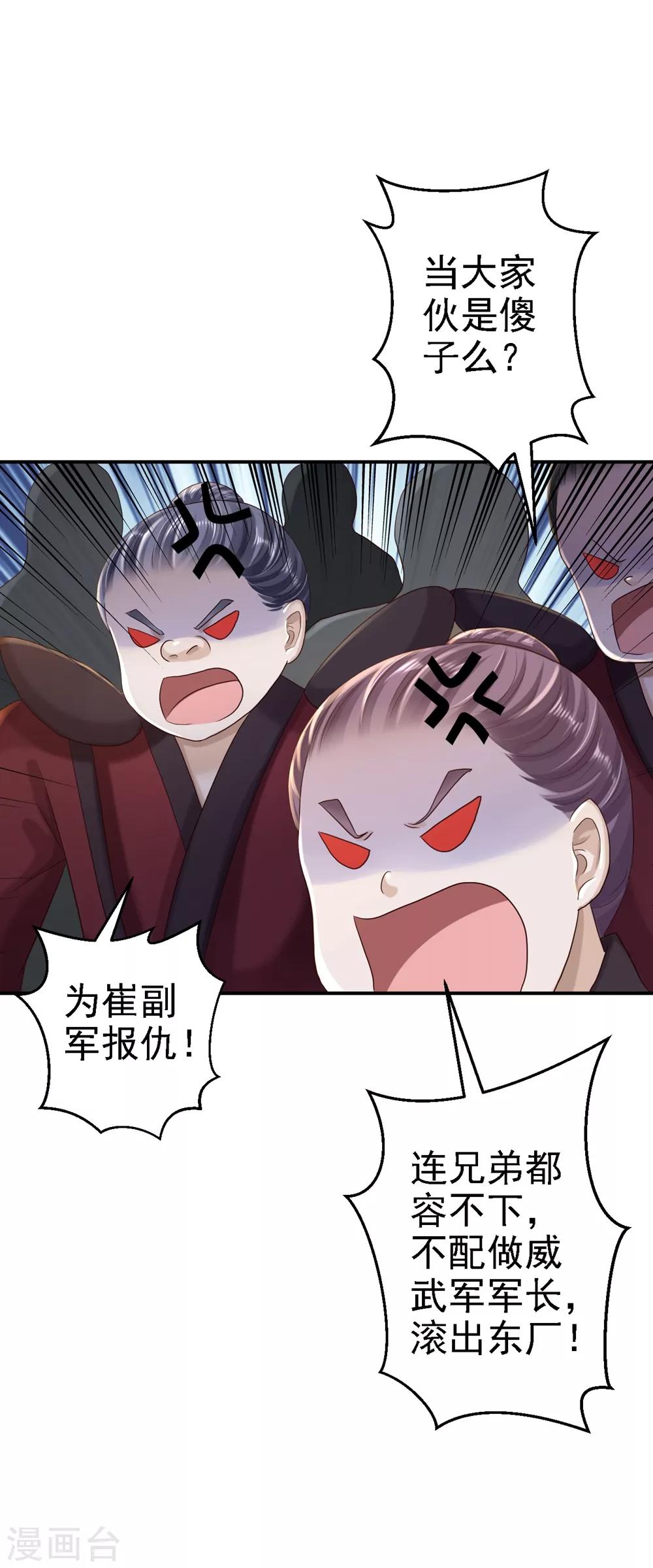 第34话 阴谋败露-第37话