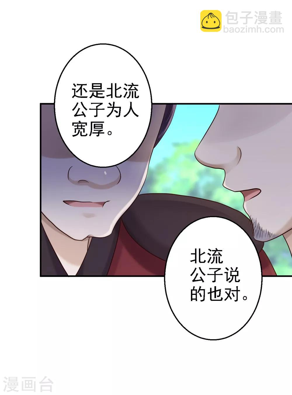 第34话 阴谋败露-第37话