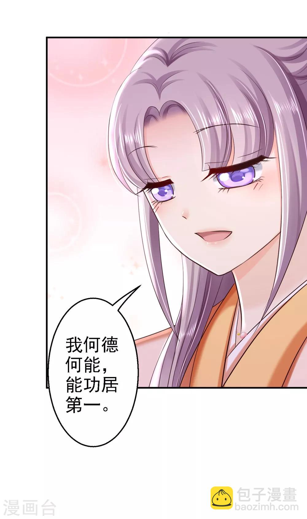 第34话 阴谋败露-第37话
