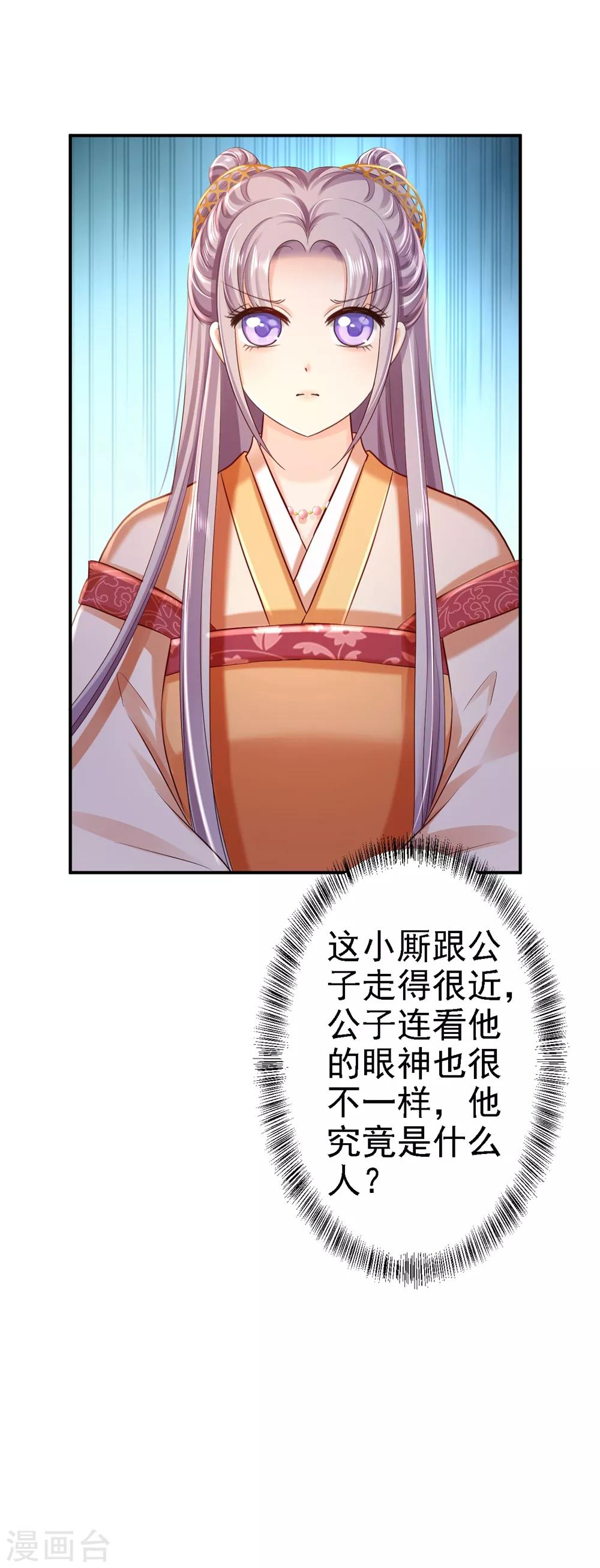 第34话 阴谋败露-第37话