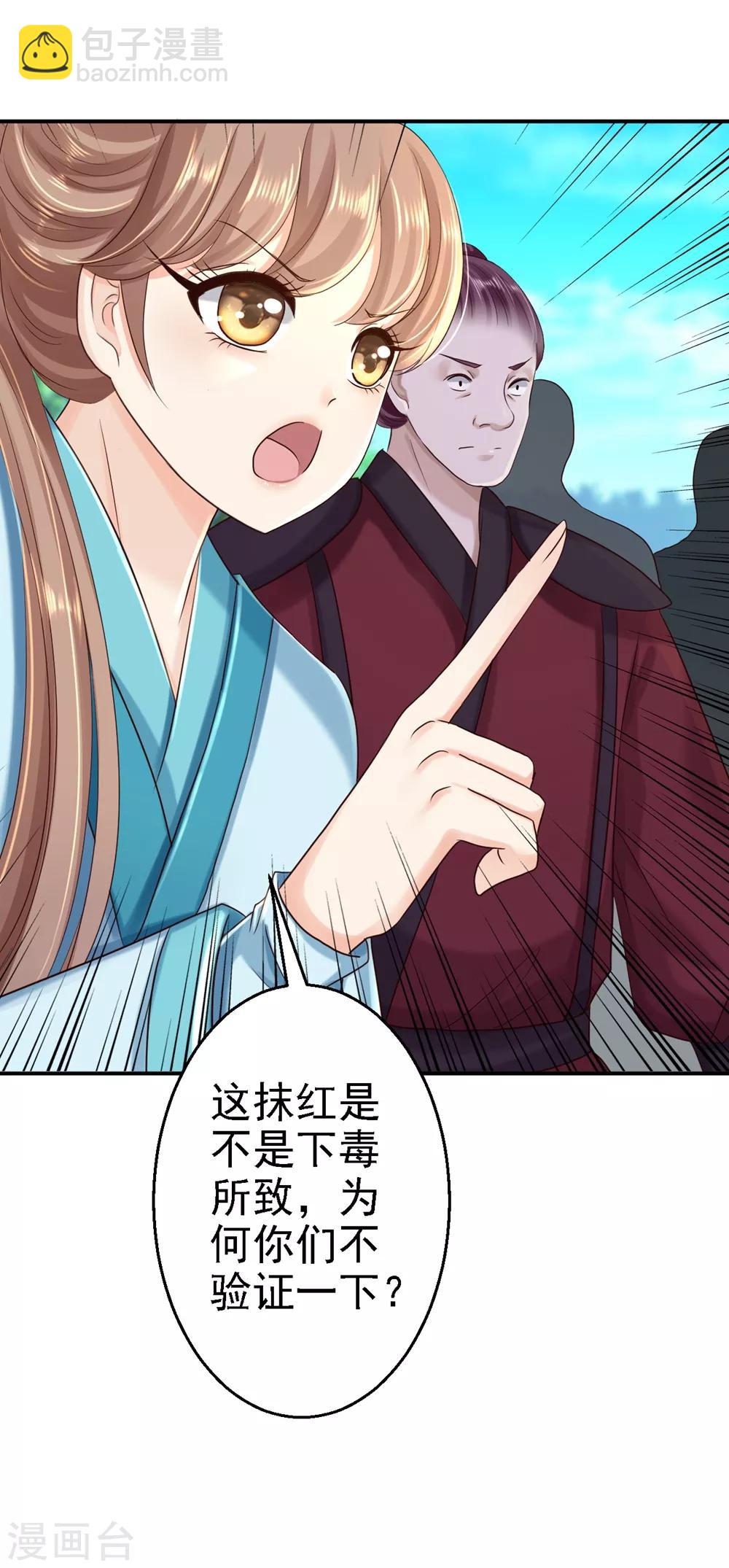 第34话 阴谋败露-第37话
