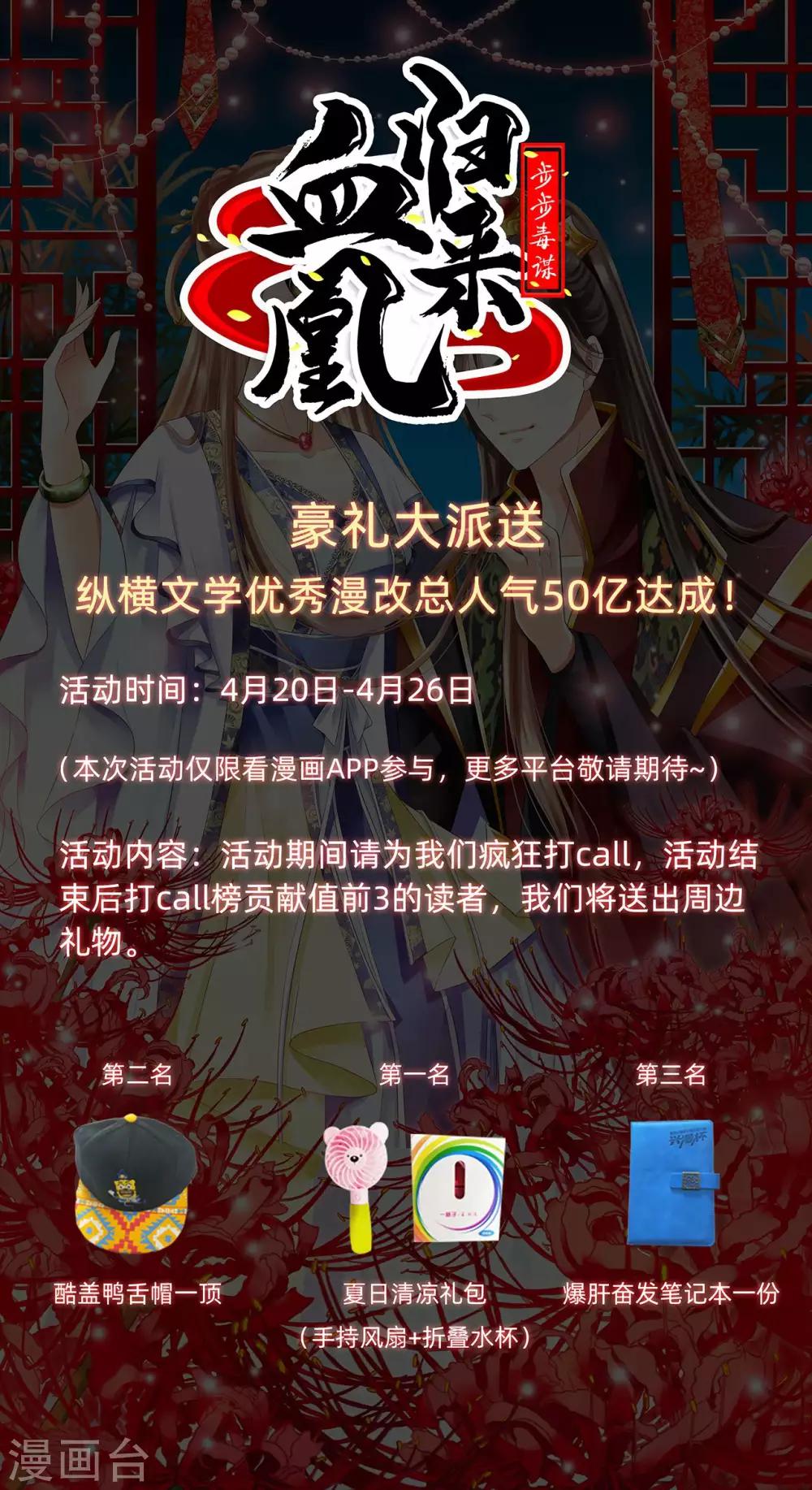 人气达成点我领福利啦-第39话
