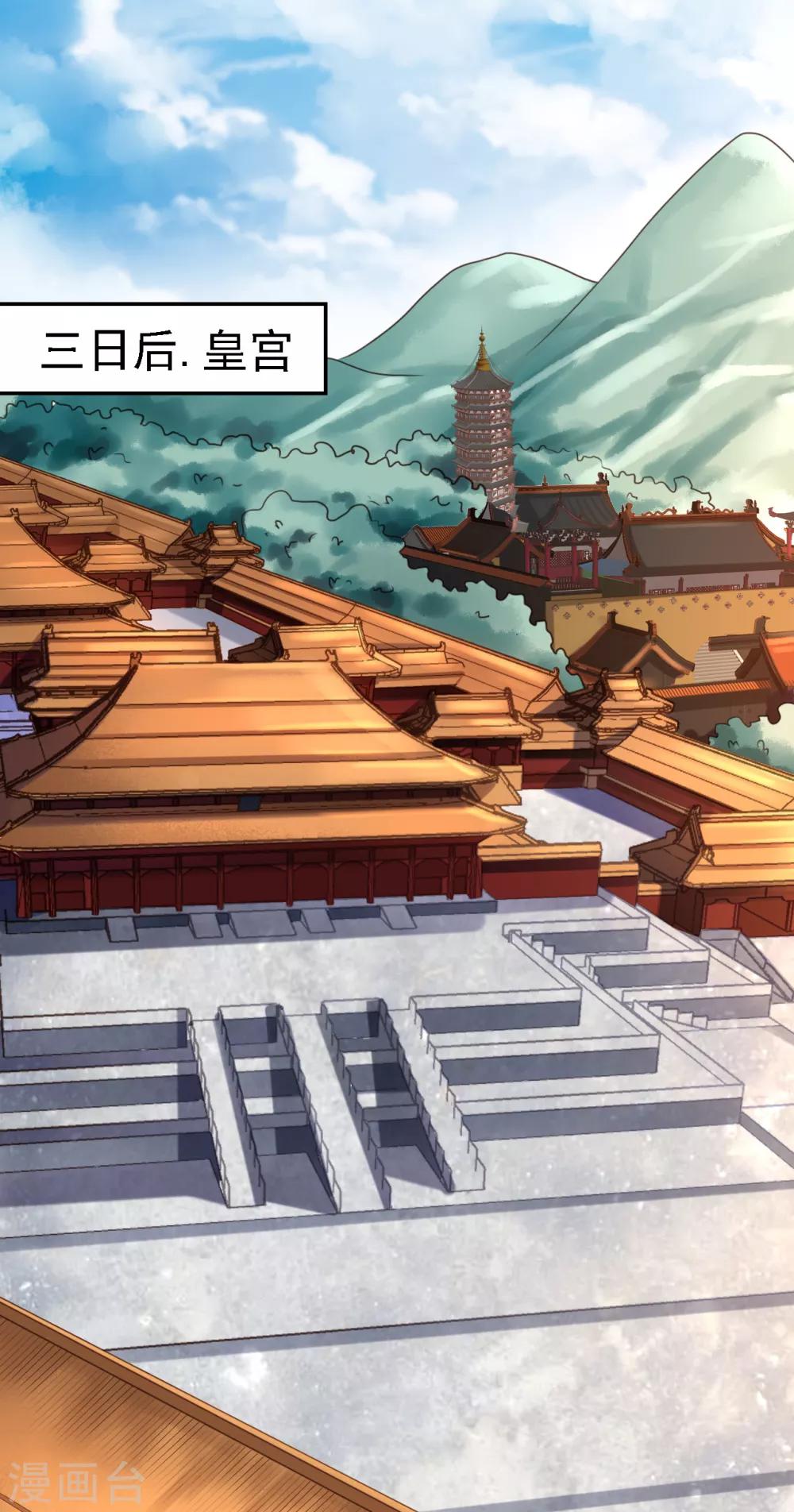 第4话 入宫-第5话