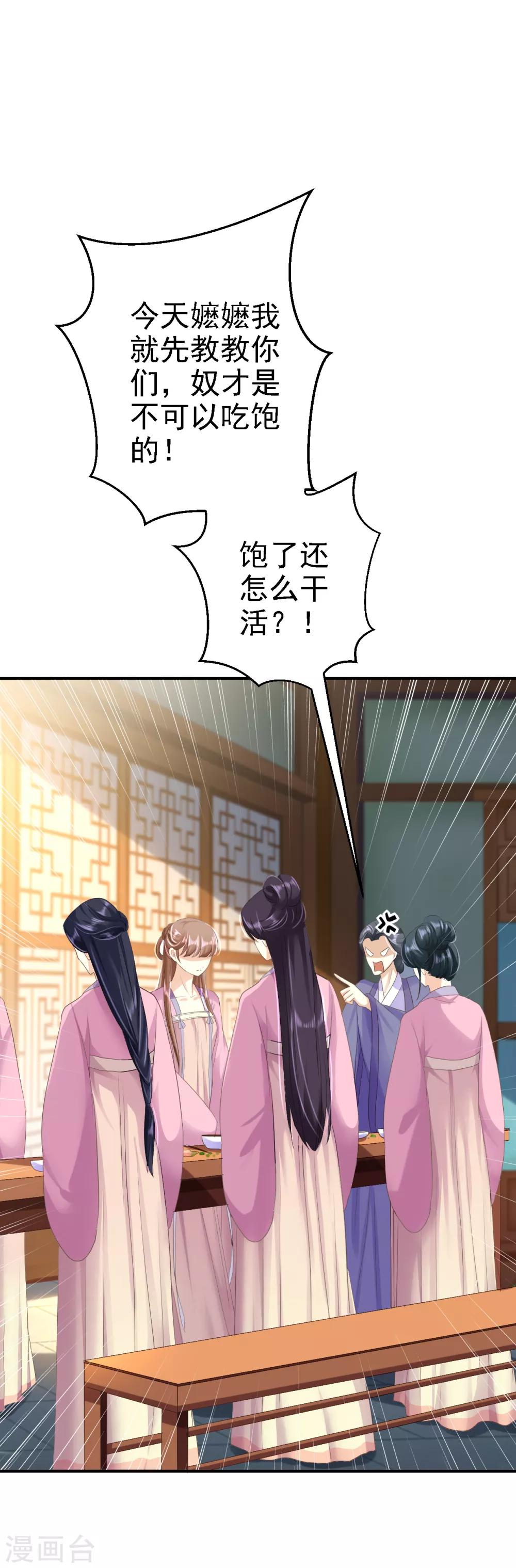 第4话 入宫-第5话