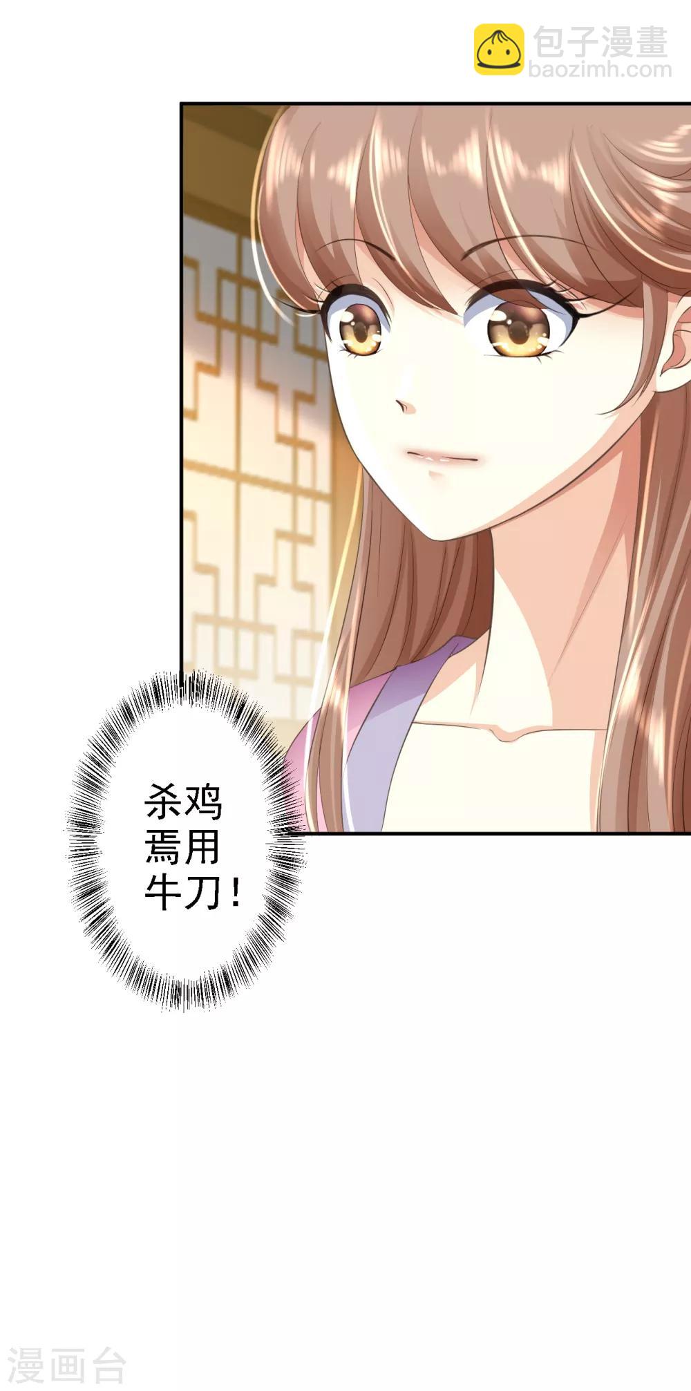 第4话 入宫-第5话