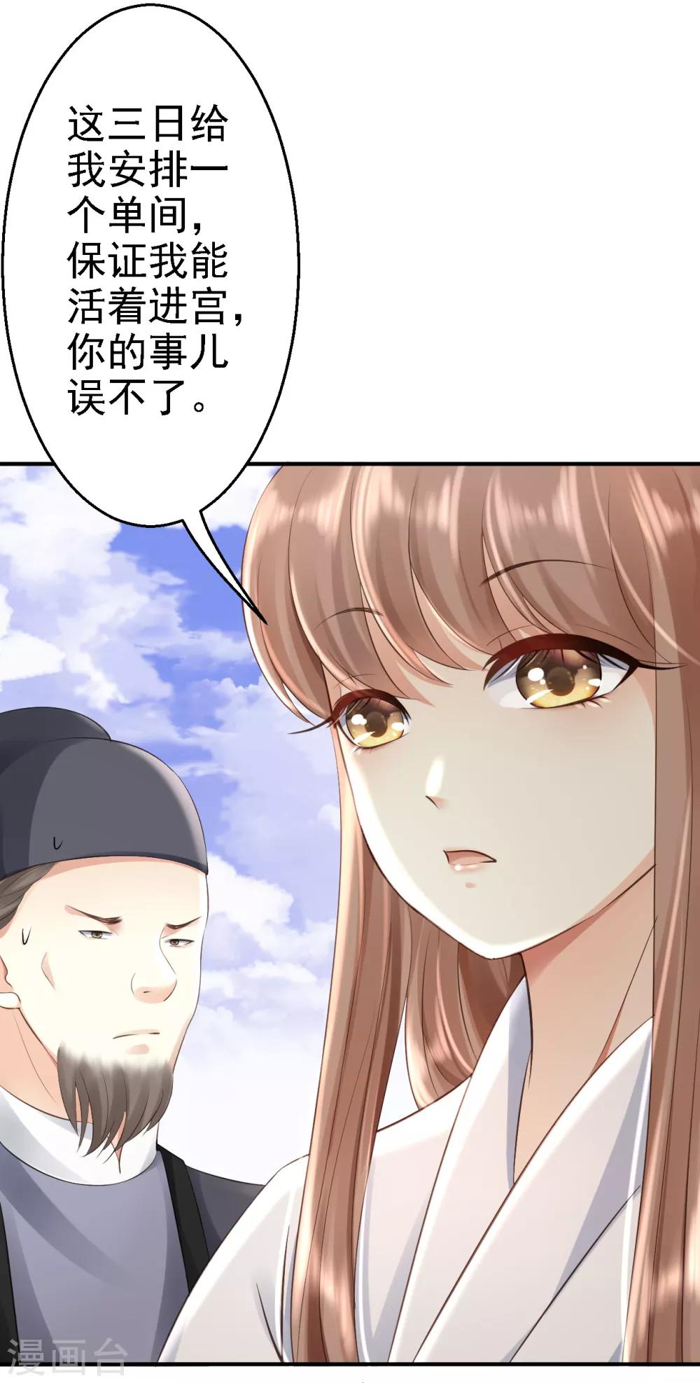 第4话 入宫-第5话