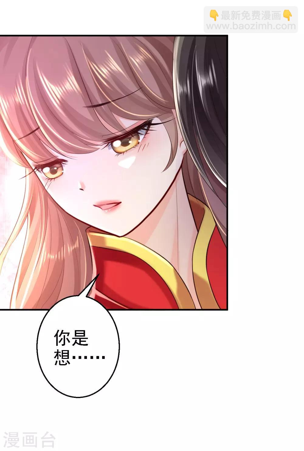 第37话 洞房花烛-第41话