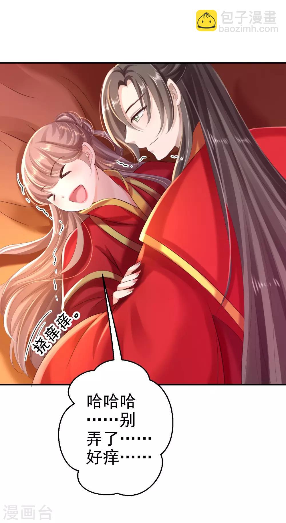 第37话 洞房花烛-第41话