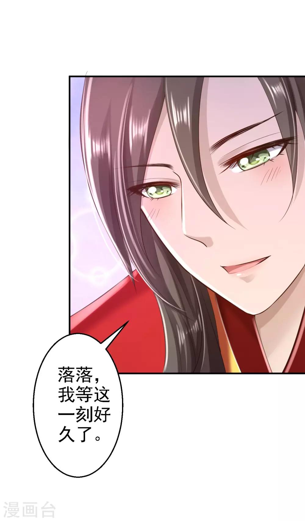 第37话 洞房花烛-第41话