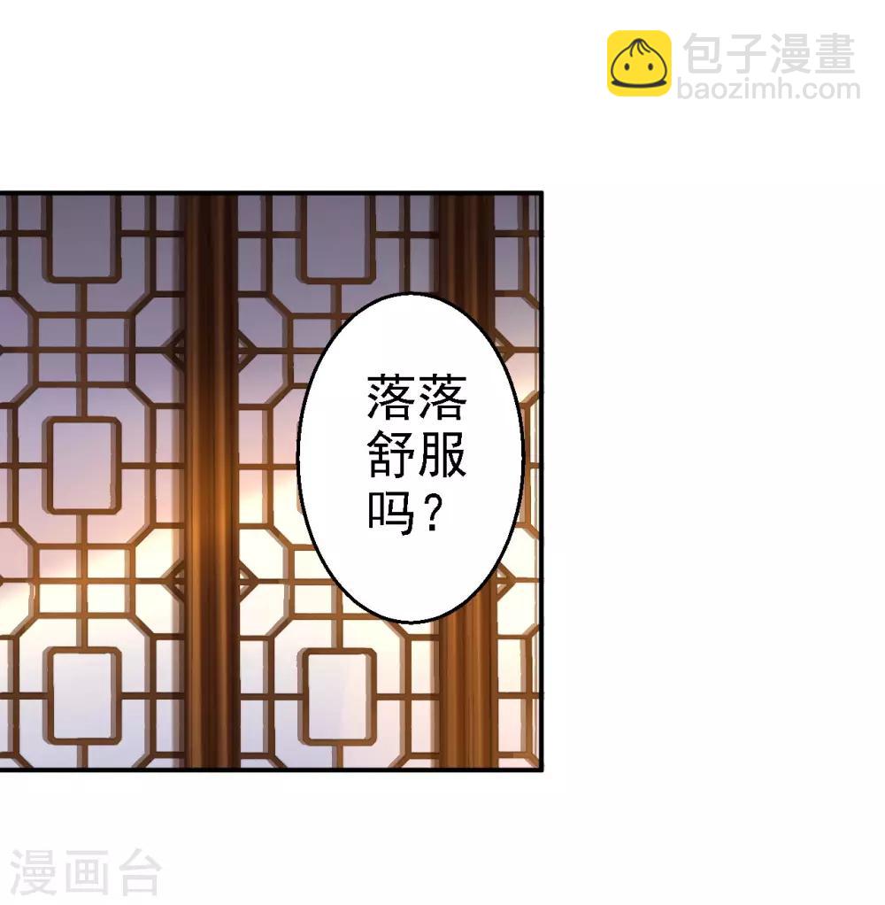 第37话 洞房花烛-第41话