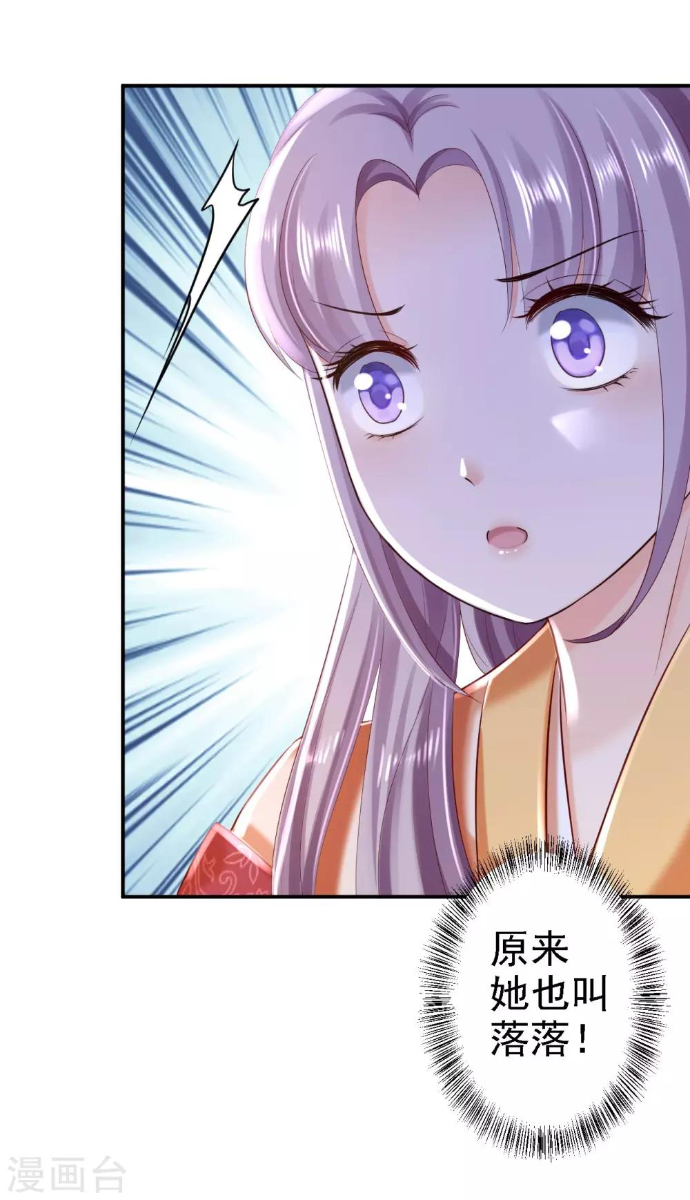 第37话 洞房花烛-第41话