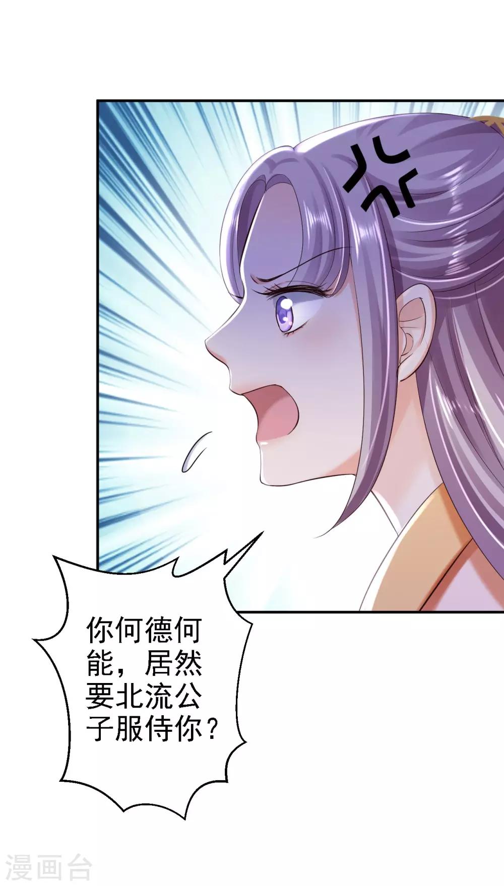 第37话 洞房花烛-第41话