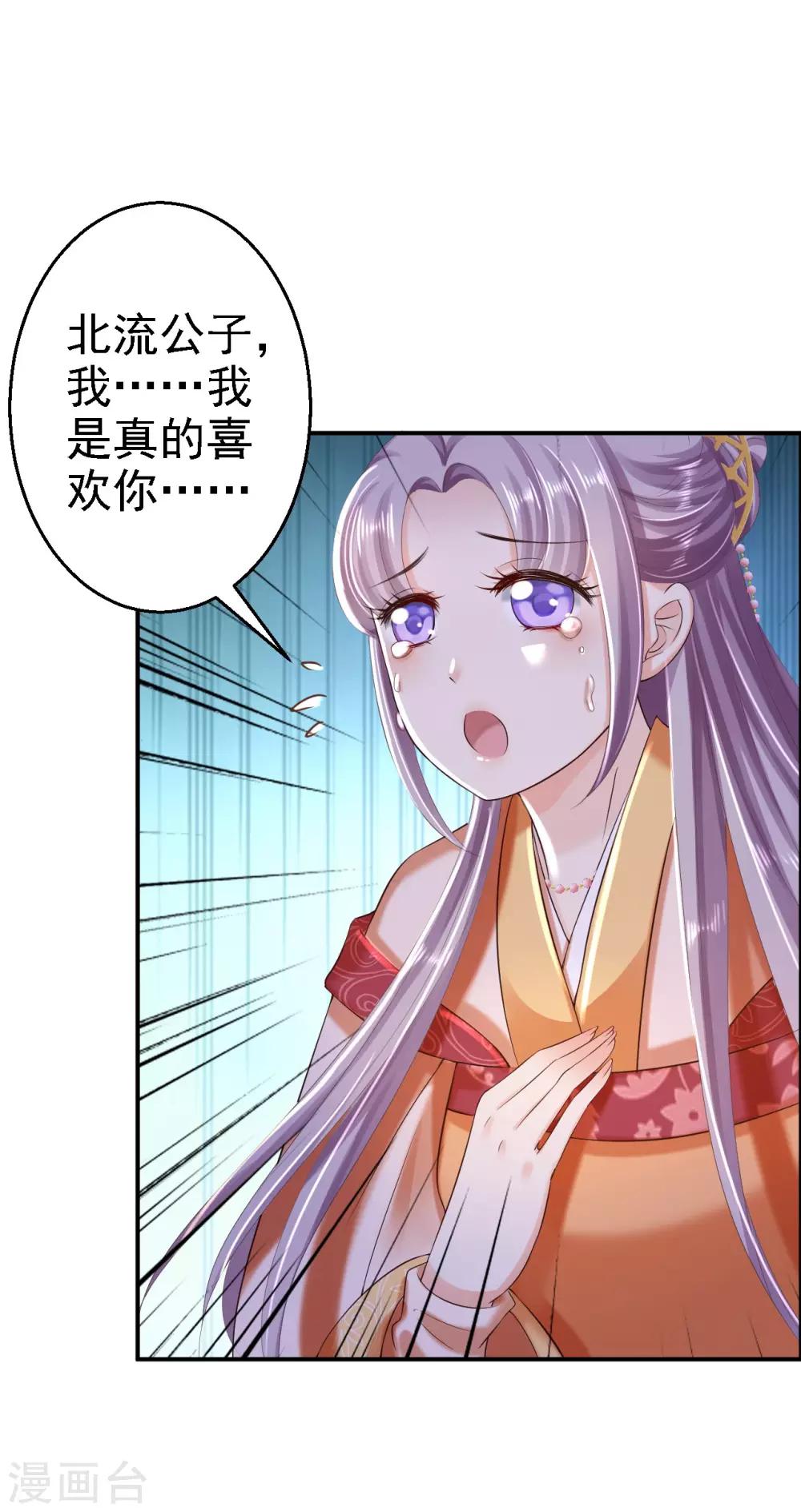 第37话 洞房花烛-第41话